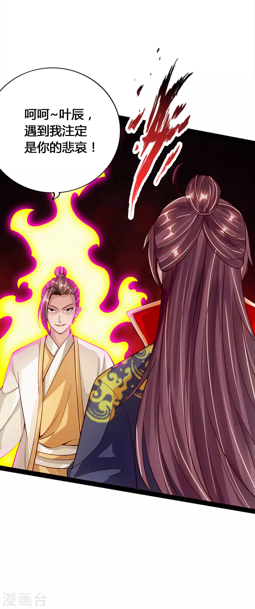 第91话 仇人相见，分外眼红！6