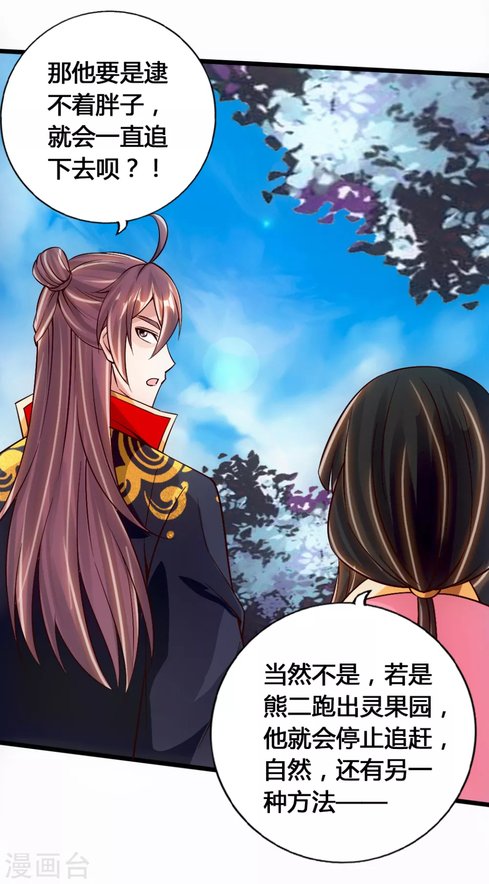 第78话 初见傀儡23