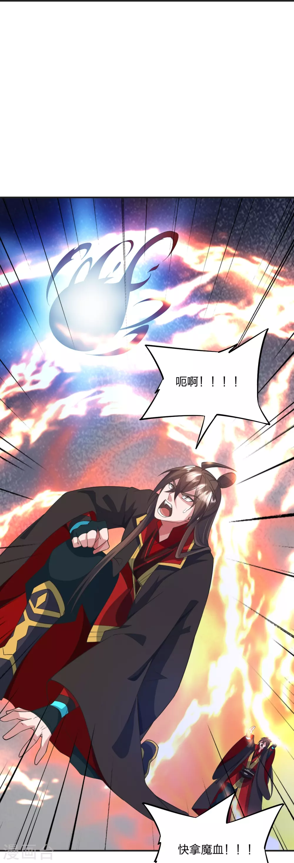 第326话 空间黑洞！81