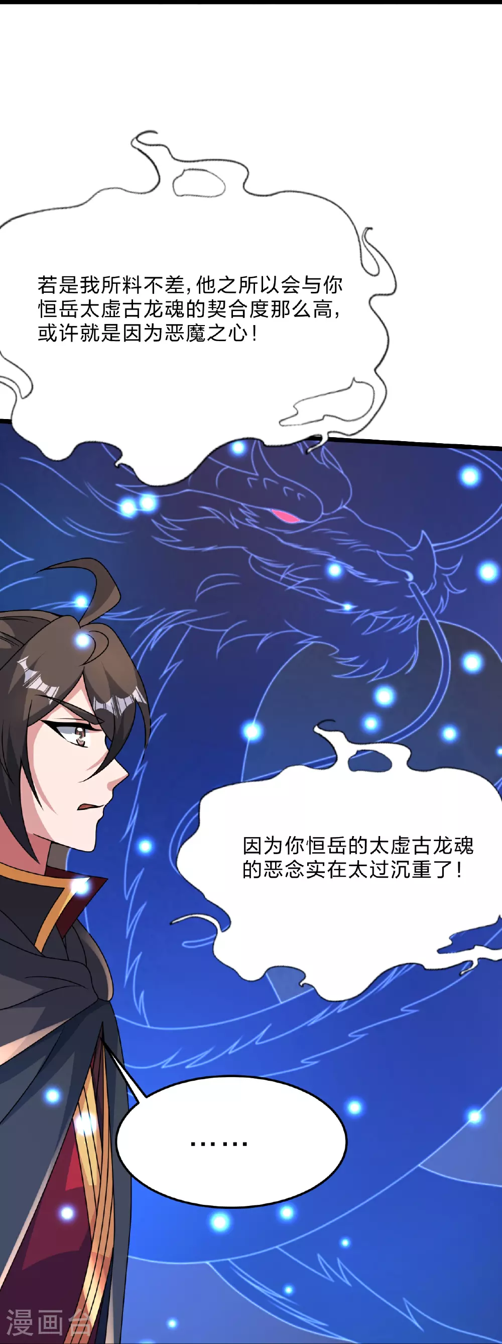 第465话 魔道对魔心！19