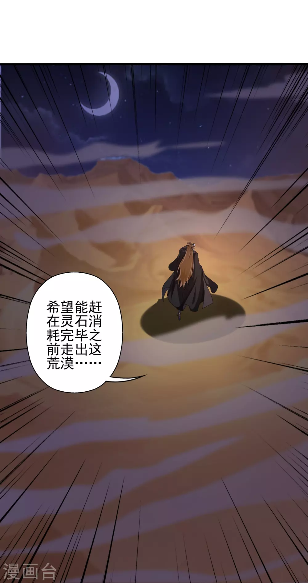 第339话 擦肩而过！76