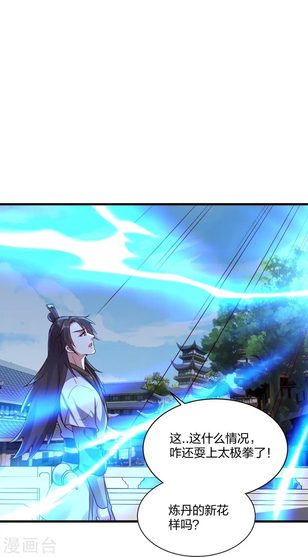 第299话 一炉双丹！54