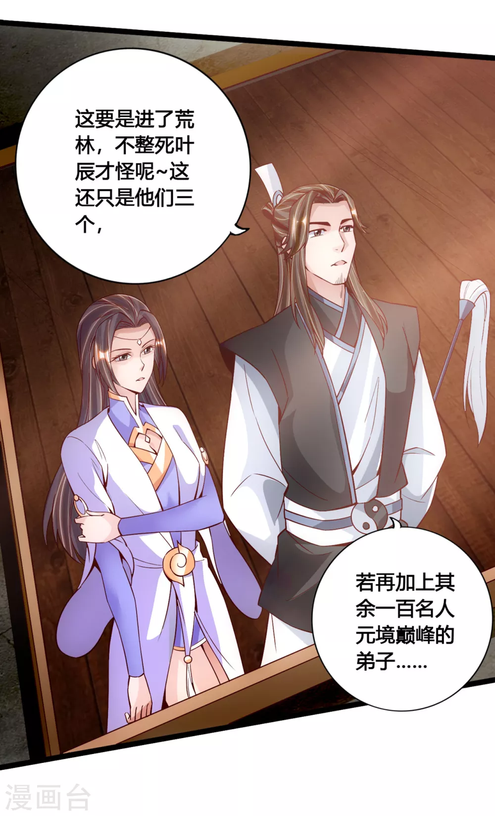 第109话 新时代的曙光！18