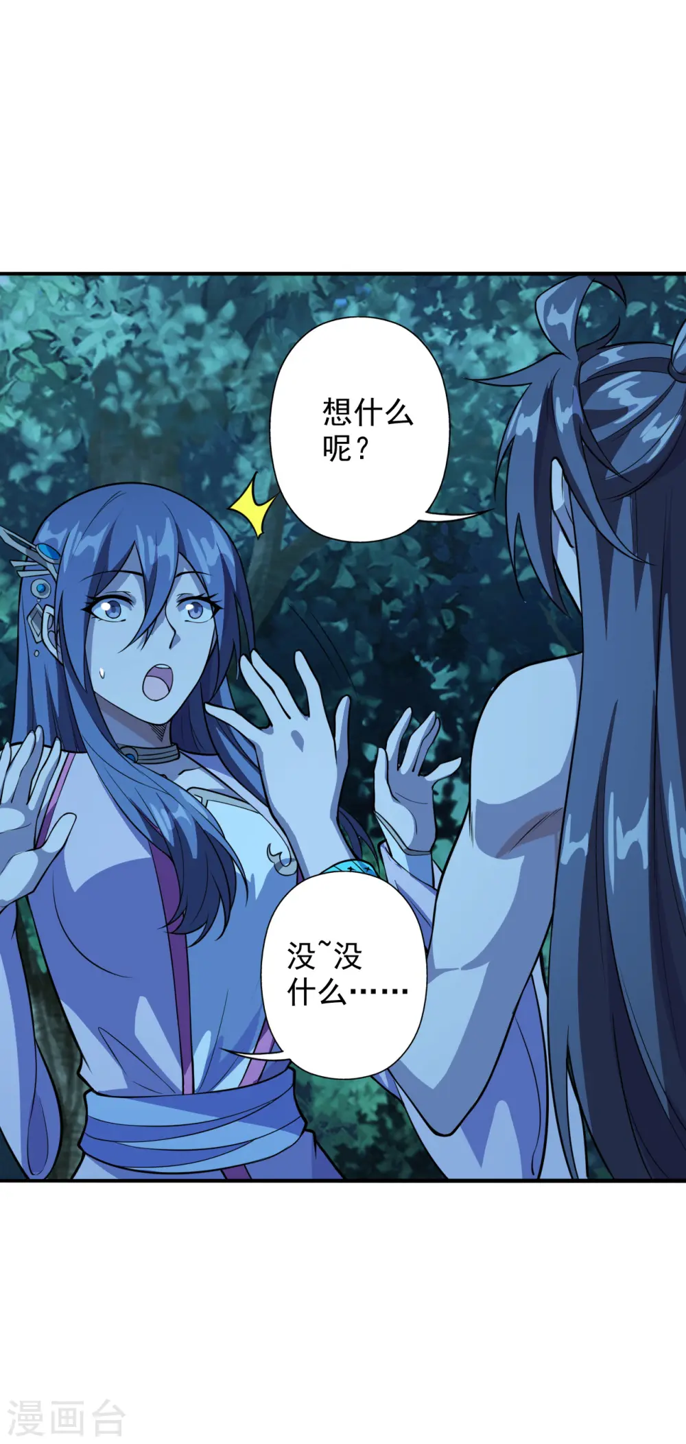 第195话 灵室训练开始！4