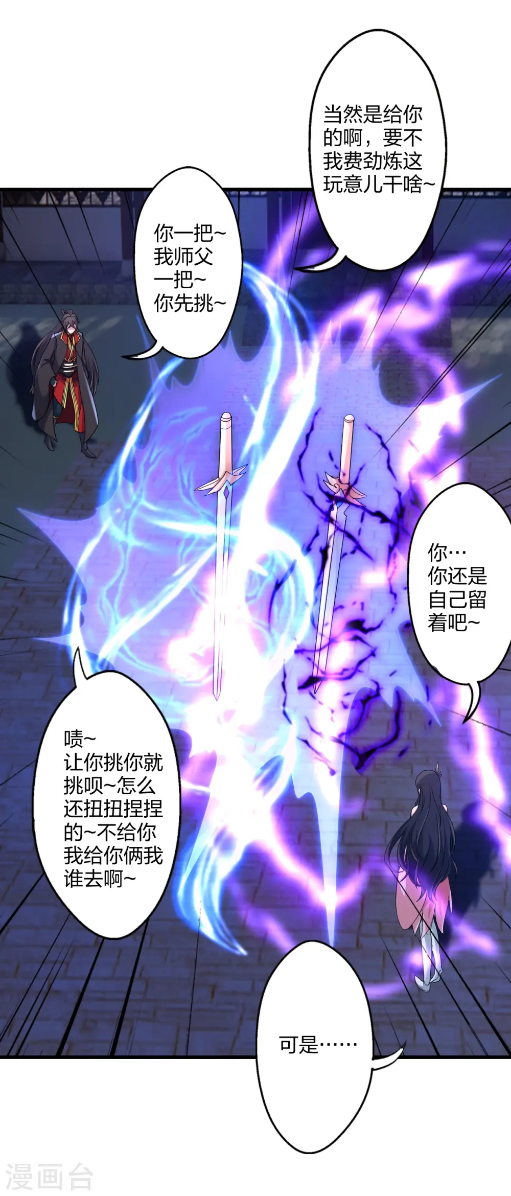 第456话 仙轮九大禁术！60