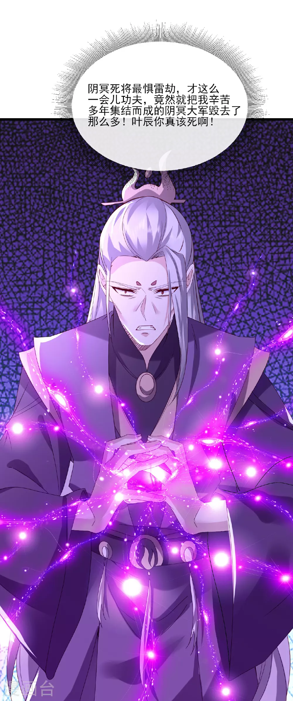 第523话 万钧雷霆25