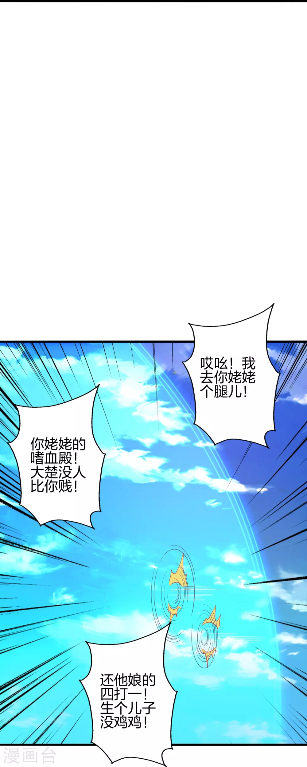 第382话 实力很强，素质偏低_！22