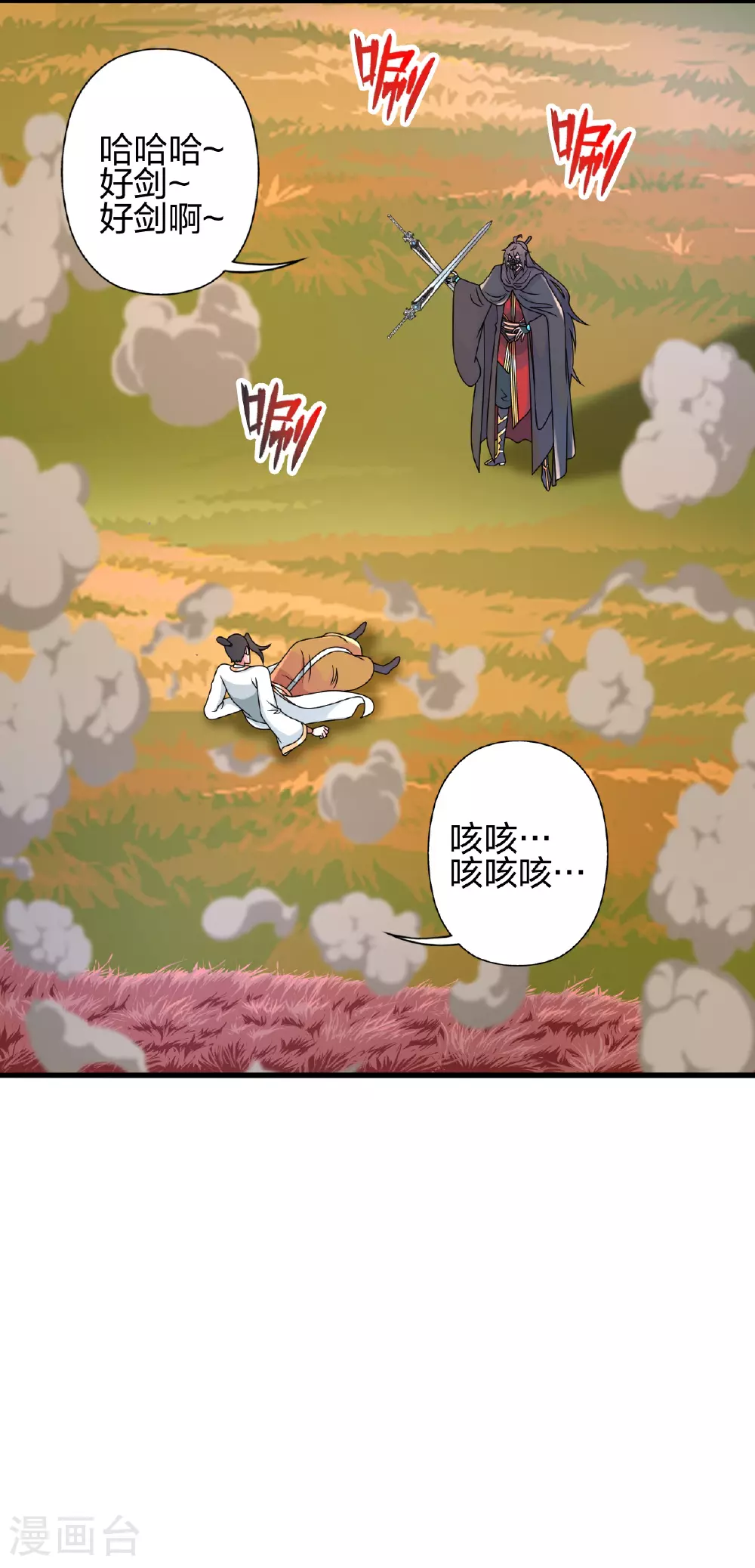 第461话 掌控恒岳！1