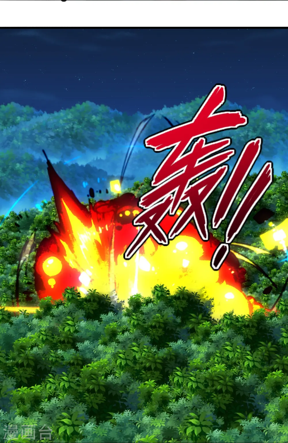 第231话 丹鬼！41