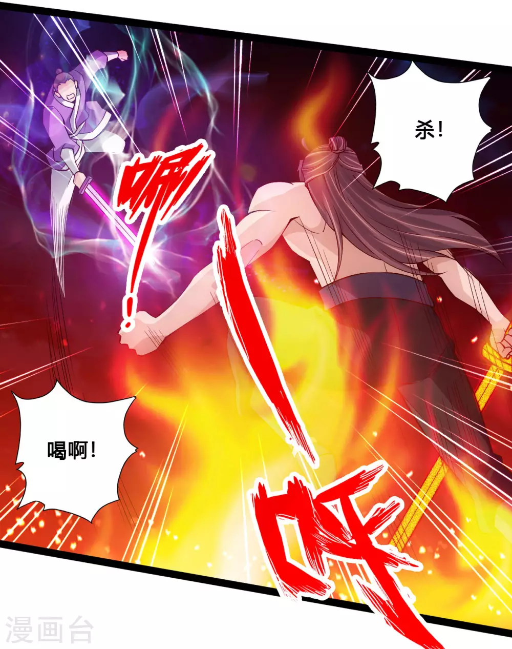 第108话 决胜一剑！16