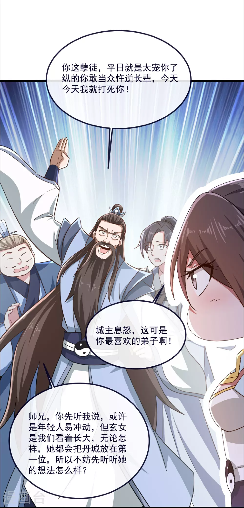 第497话 丹城联盟11
