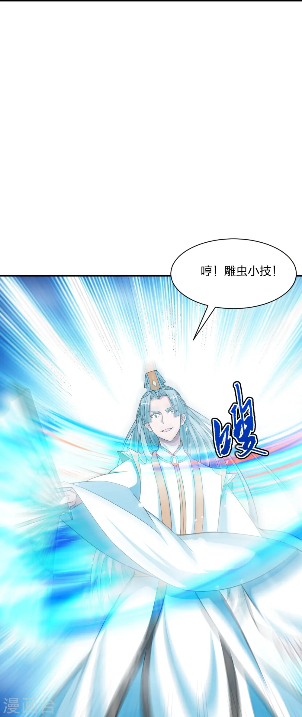 第245话 六脉神通的秘法11