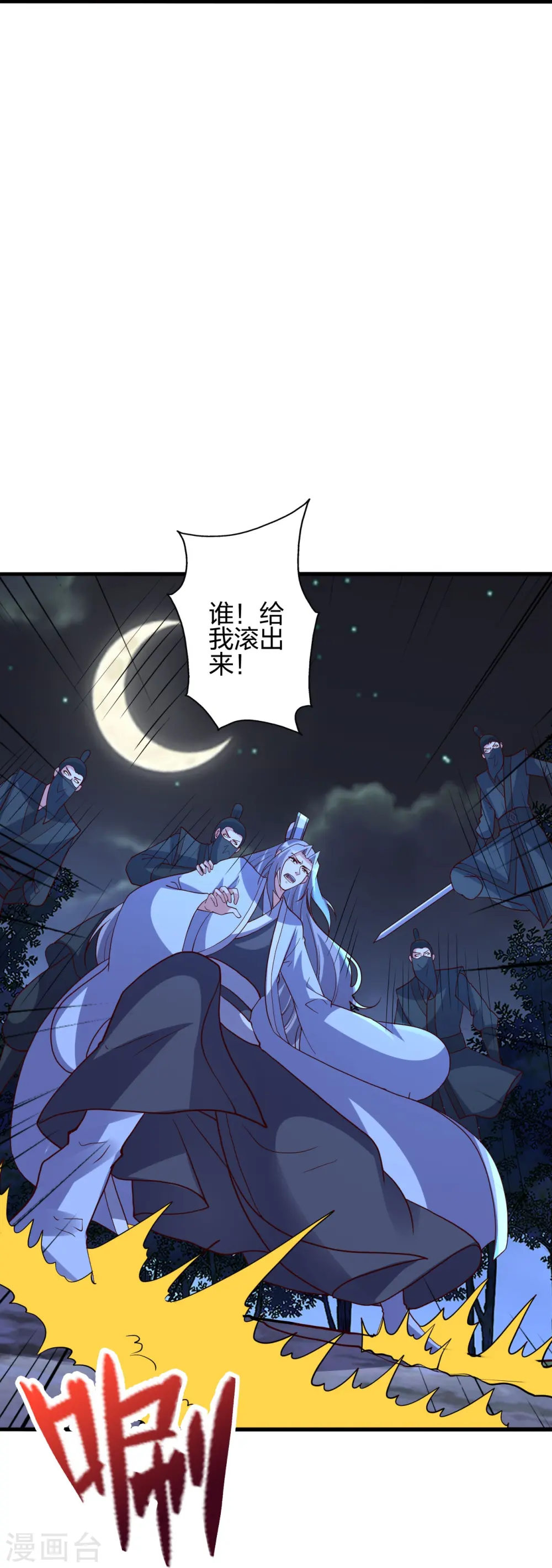 第405话 叶辰南归！29