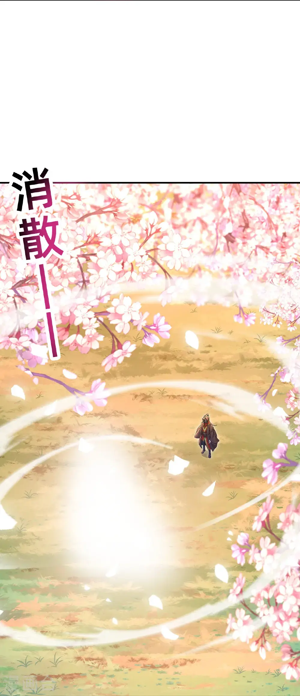 第567话 辰皇与焱妃16