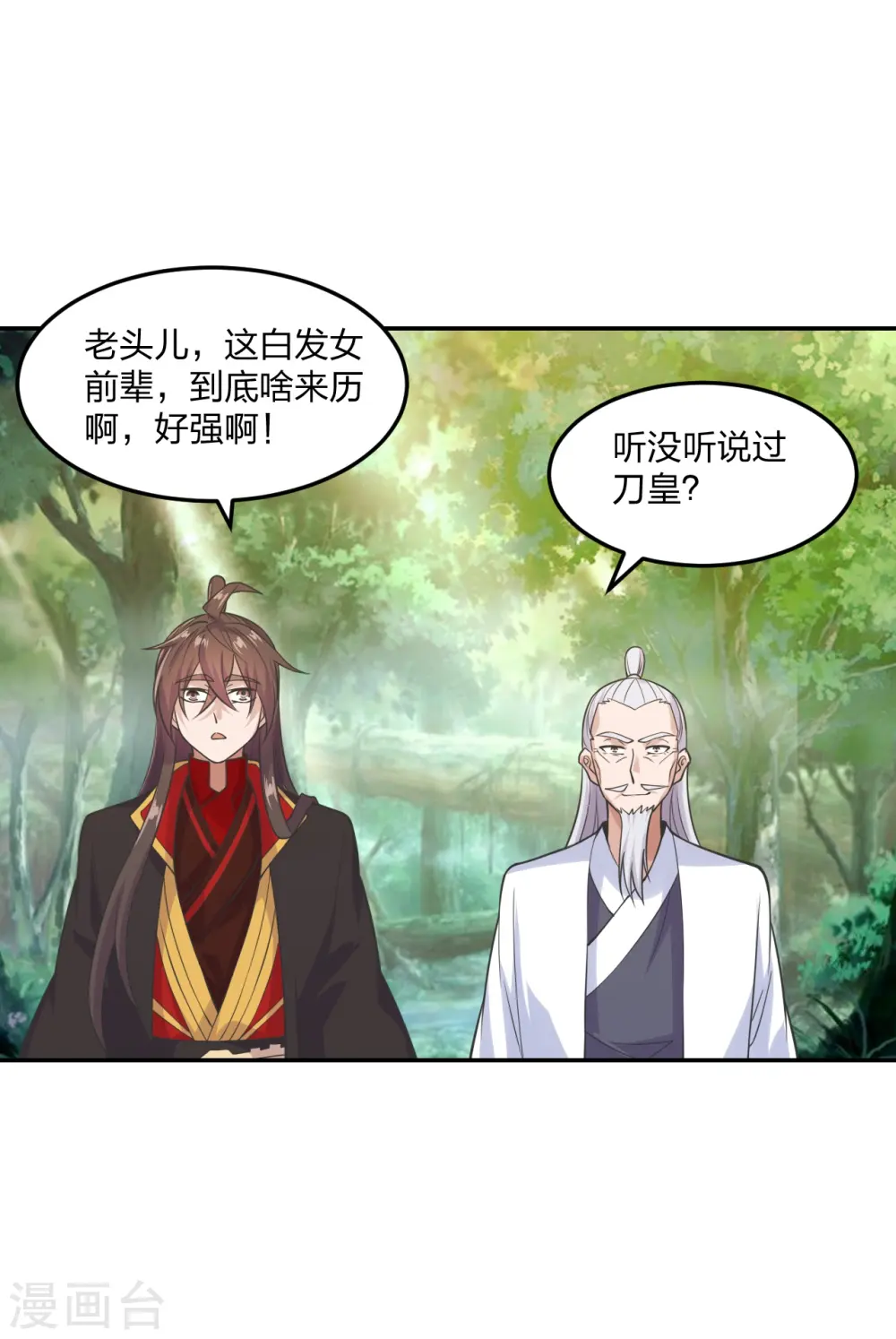 第236话 乘剑起航！2