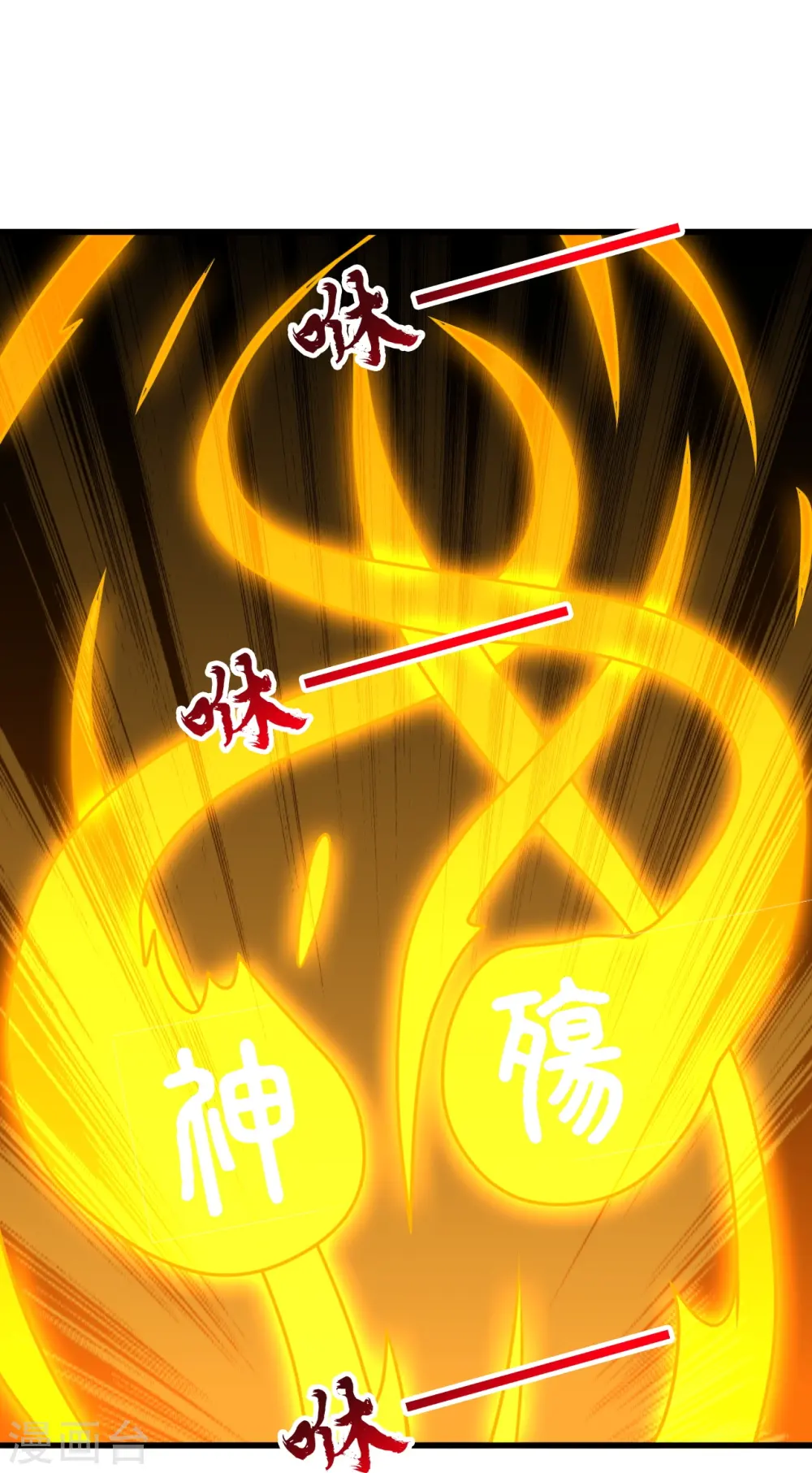 第456话 仙轮九大禁术！10