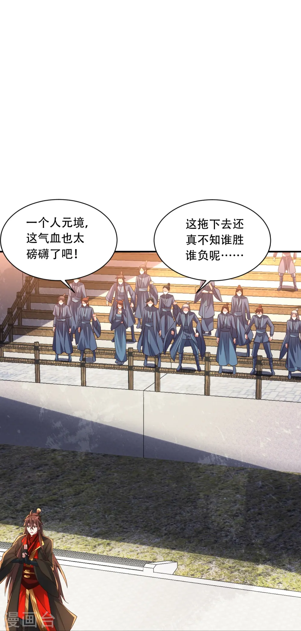 第265话 一气化三清！53