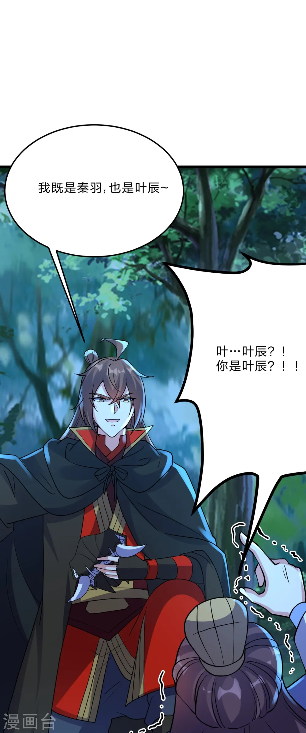 第434话 好不要脸的人！39