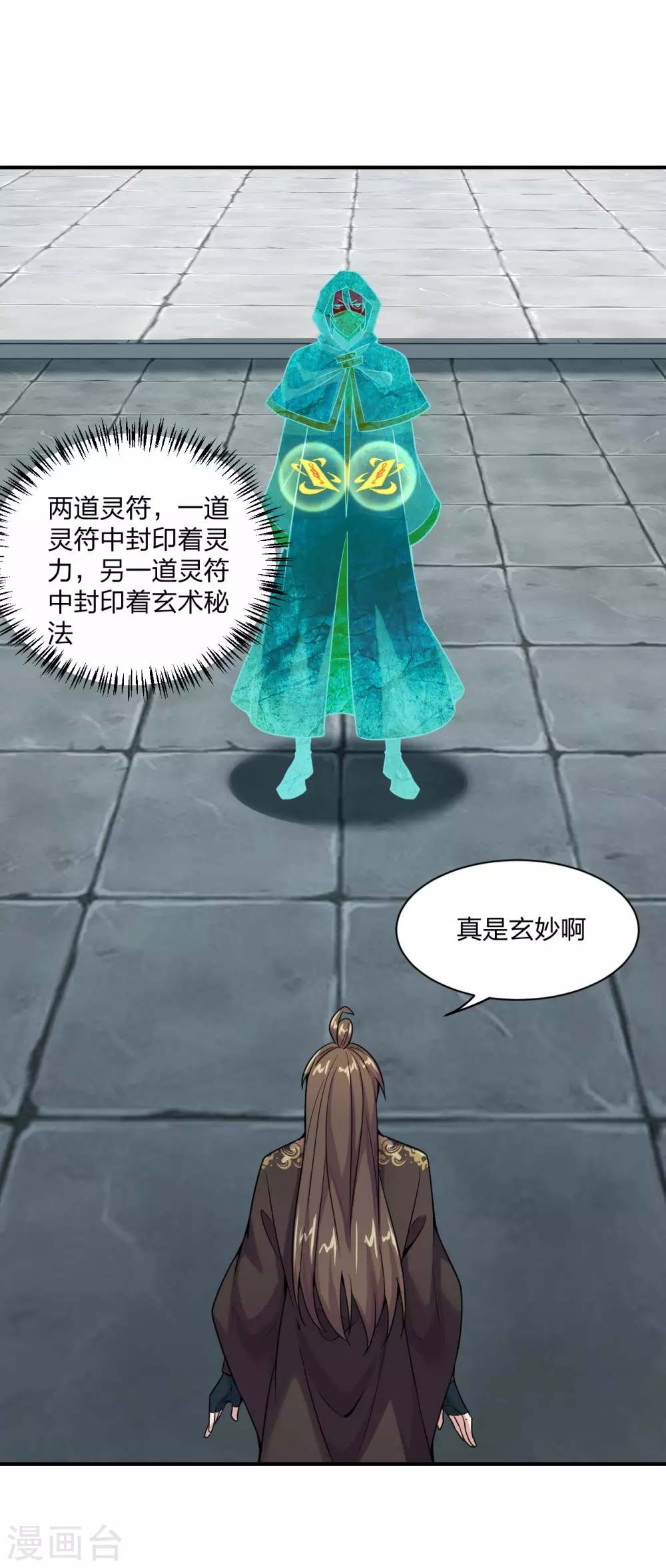 第153话 玄机傀儡！12