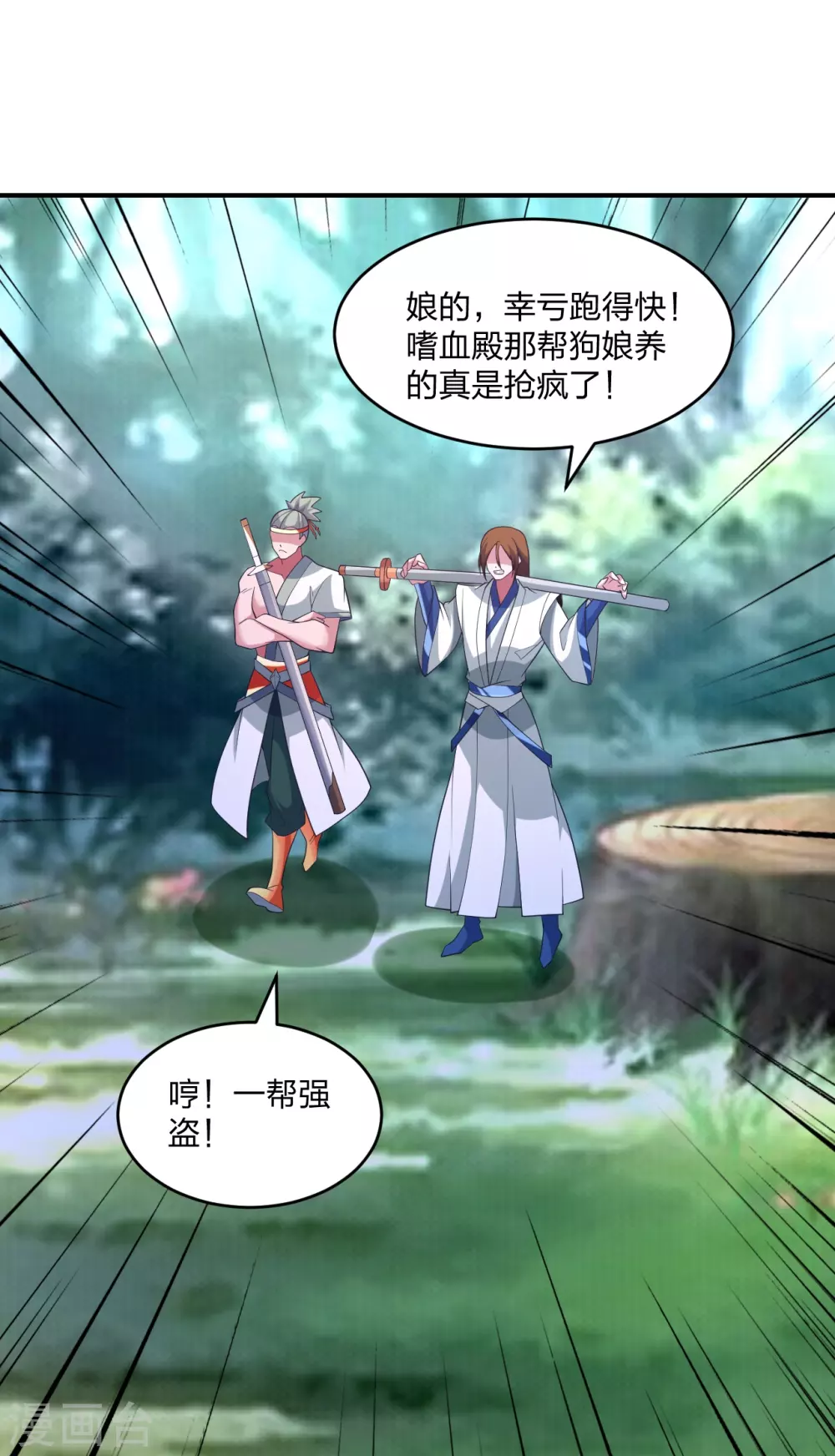 第369话 遁甲天书！79