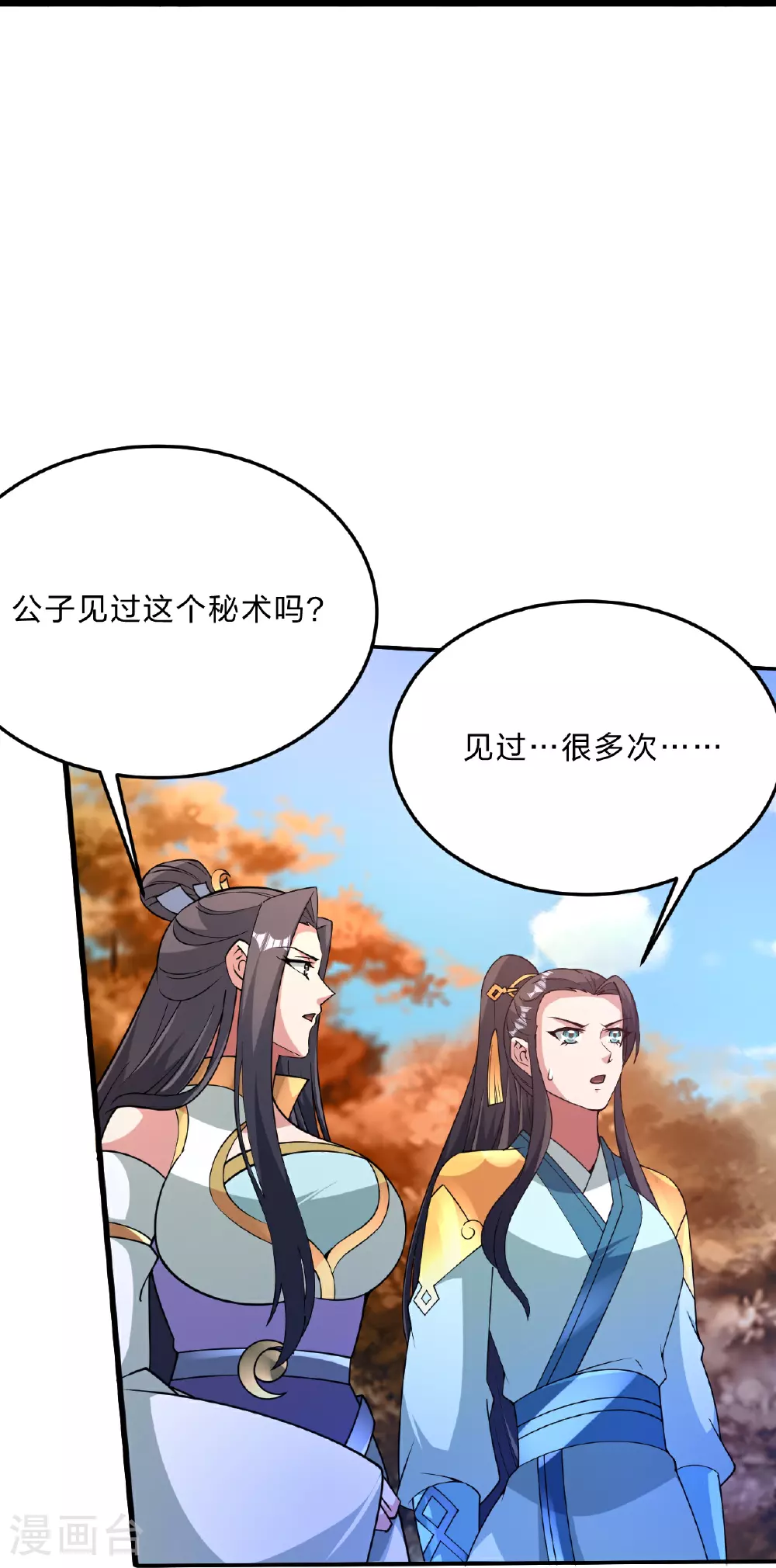 第463话 像，很像！32