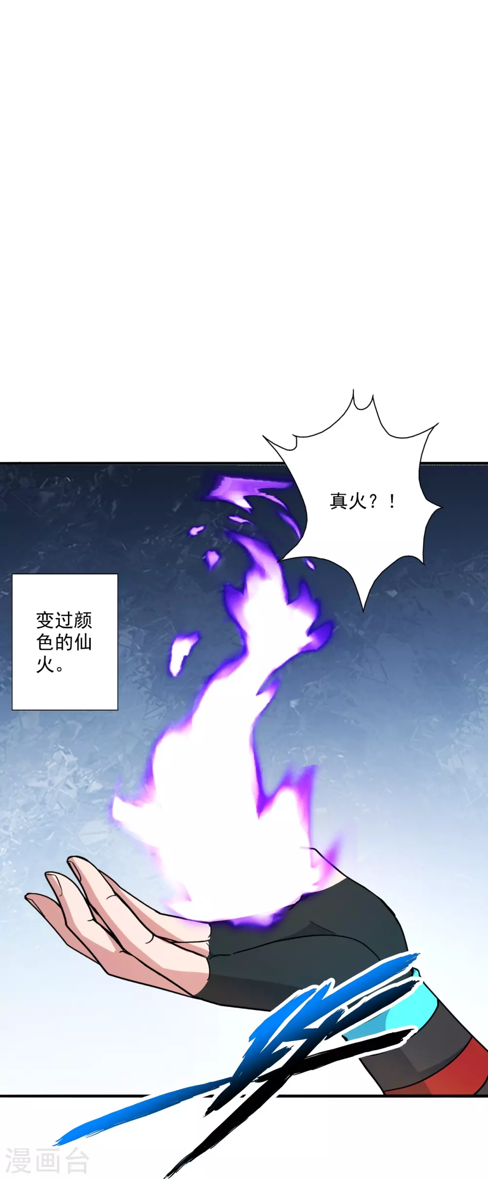 第328话 大楚风云榜35