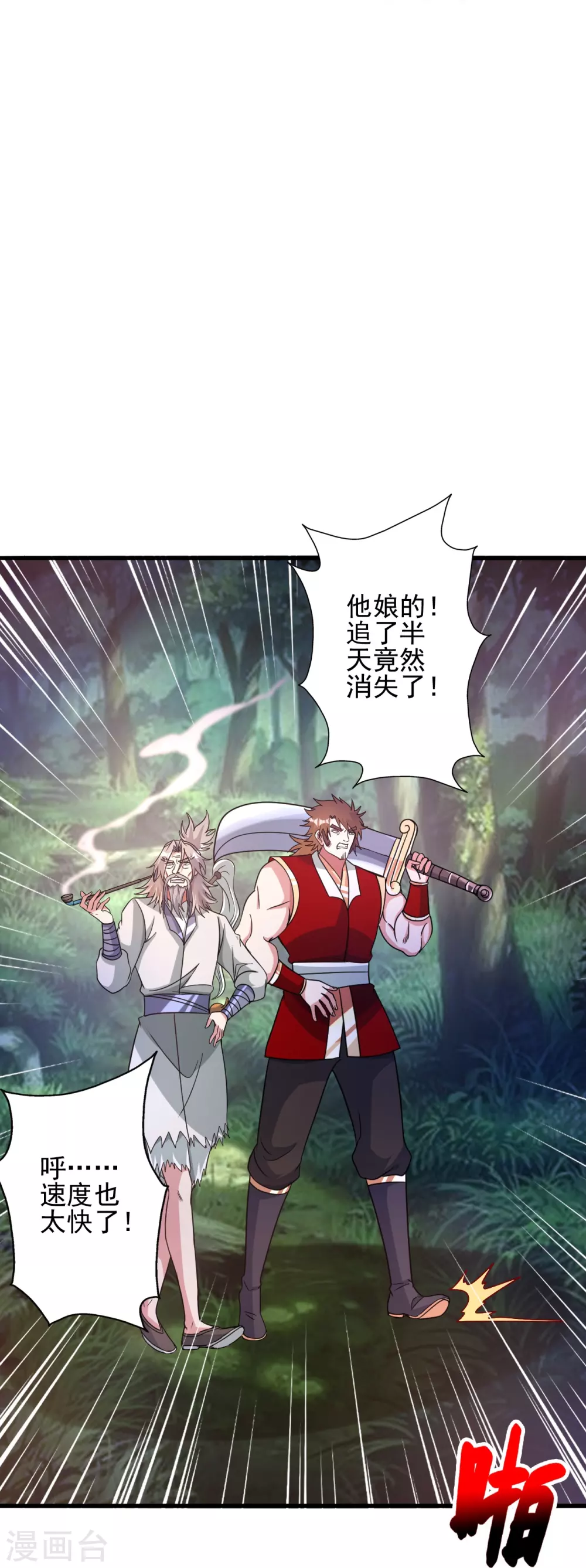 第339话 擦肩而过！16