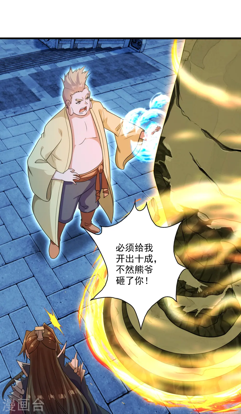 第281话 龙魂测试！32
