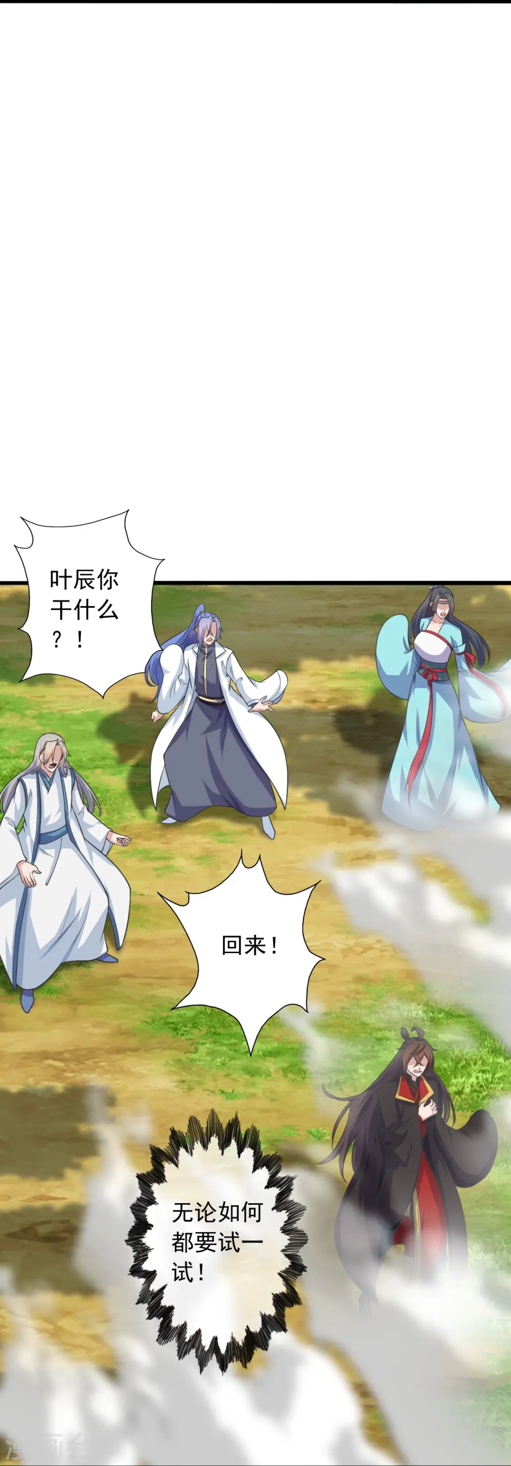 第273话 恒岳宗炸锅了！18