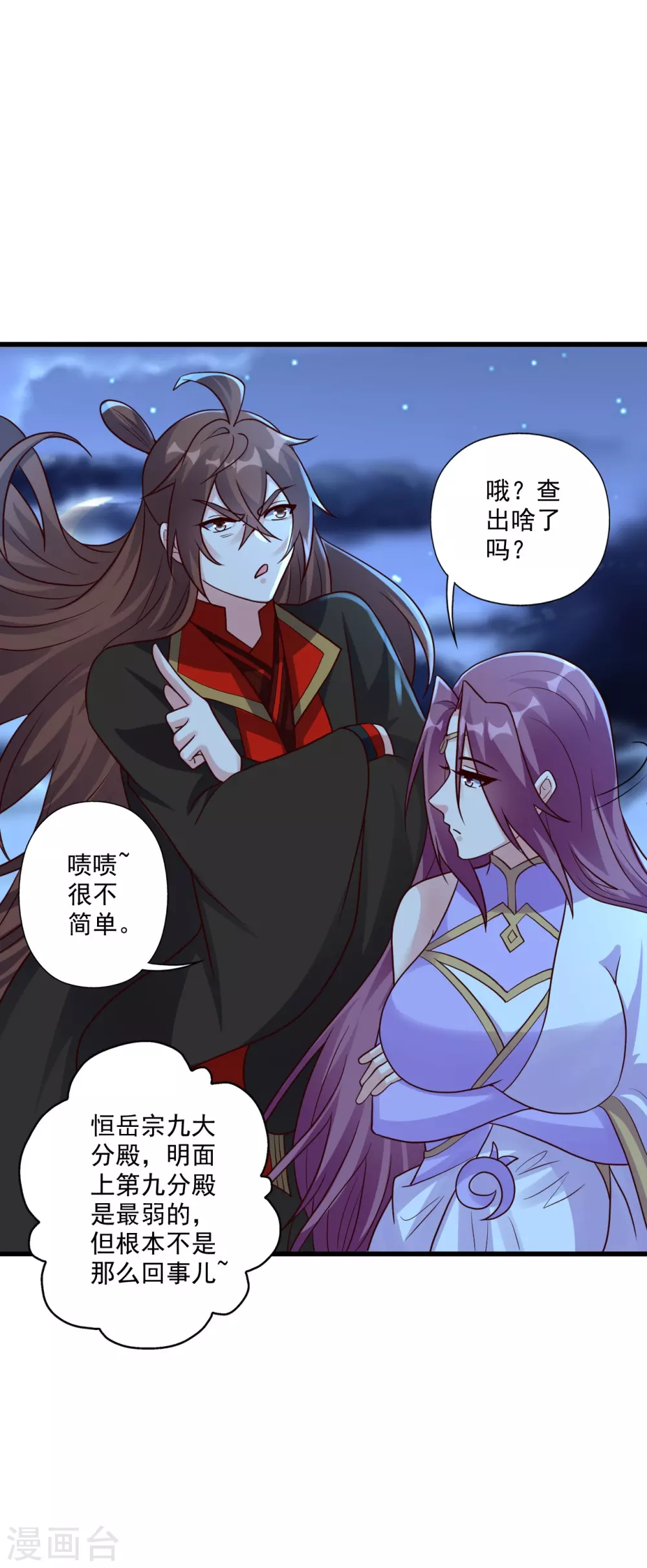第314话 第九分殿！36