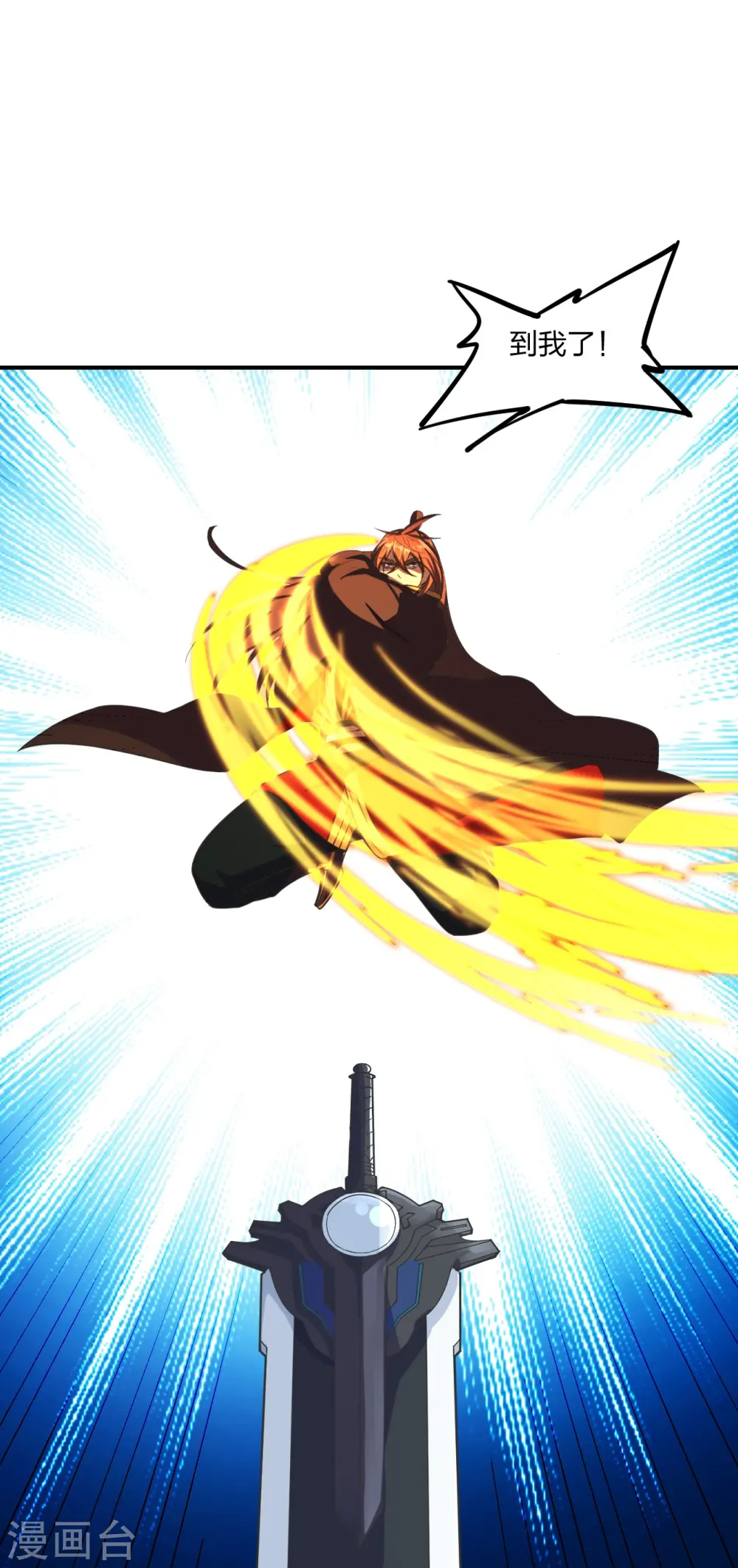 第263话 巅峰战力，爆发！14