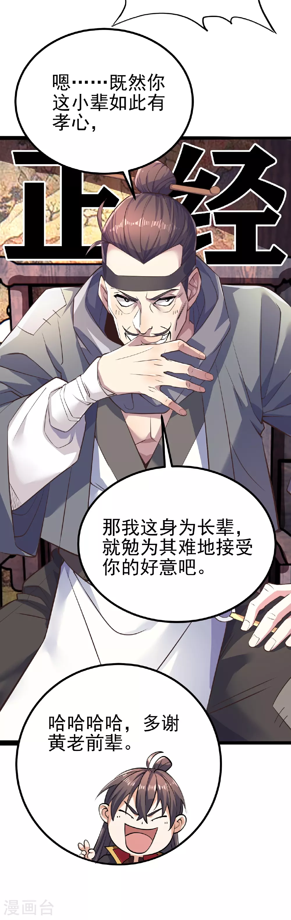 第488话 宿命52