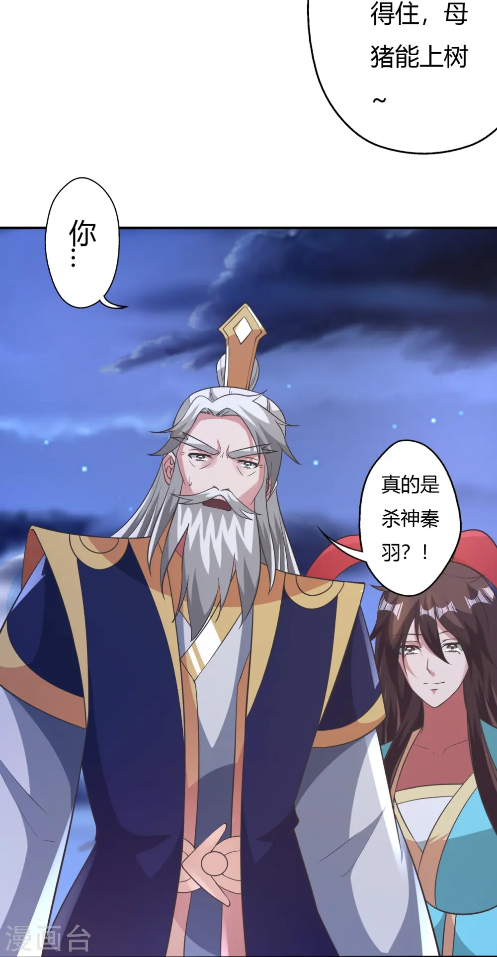 第431话 青云老祖！77