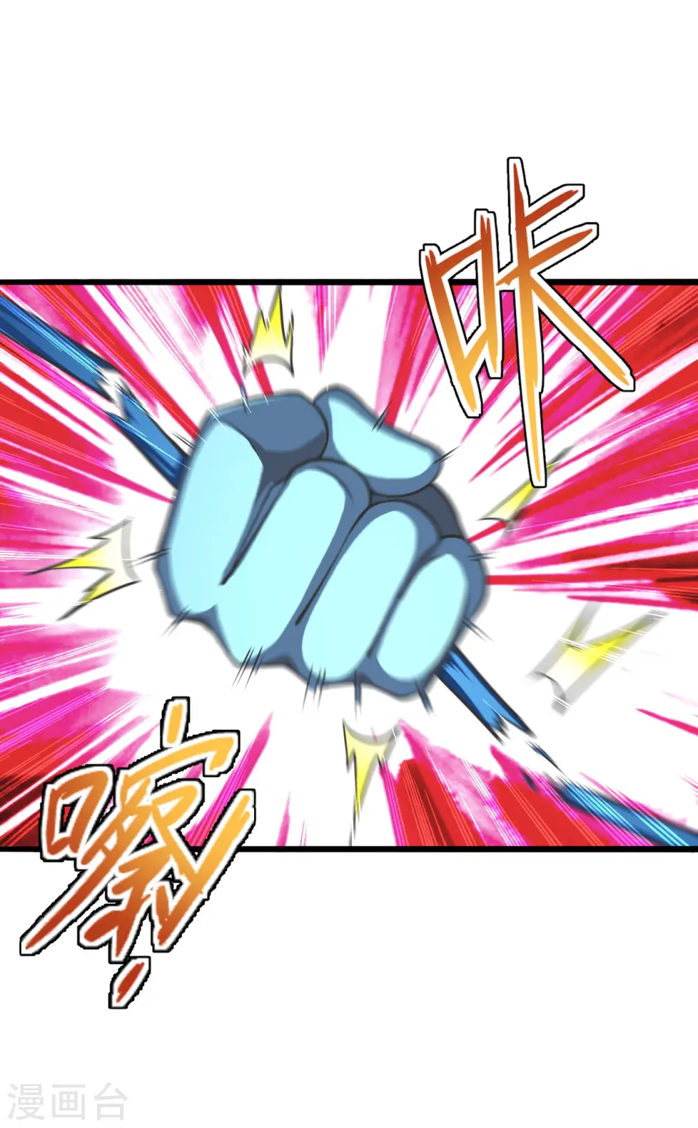 第175话 虐杨斌！8
