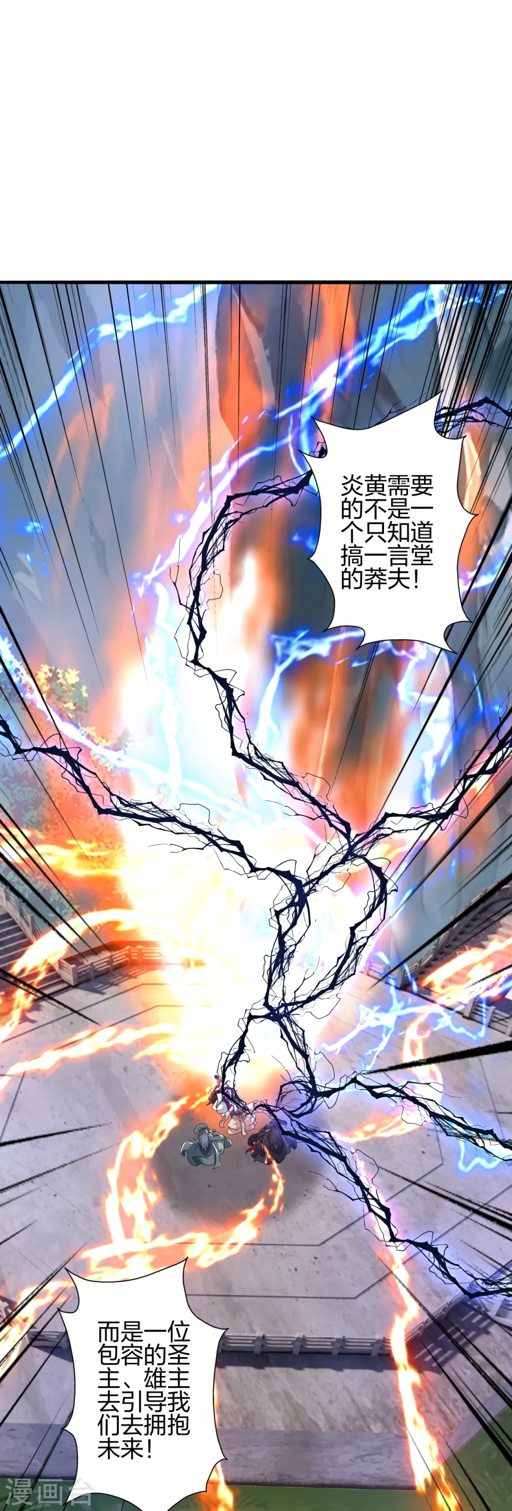 第388话 玄黄越阳~55