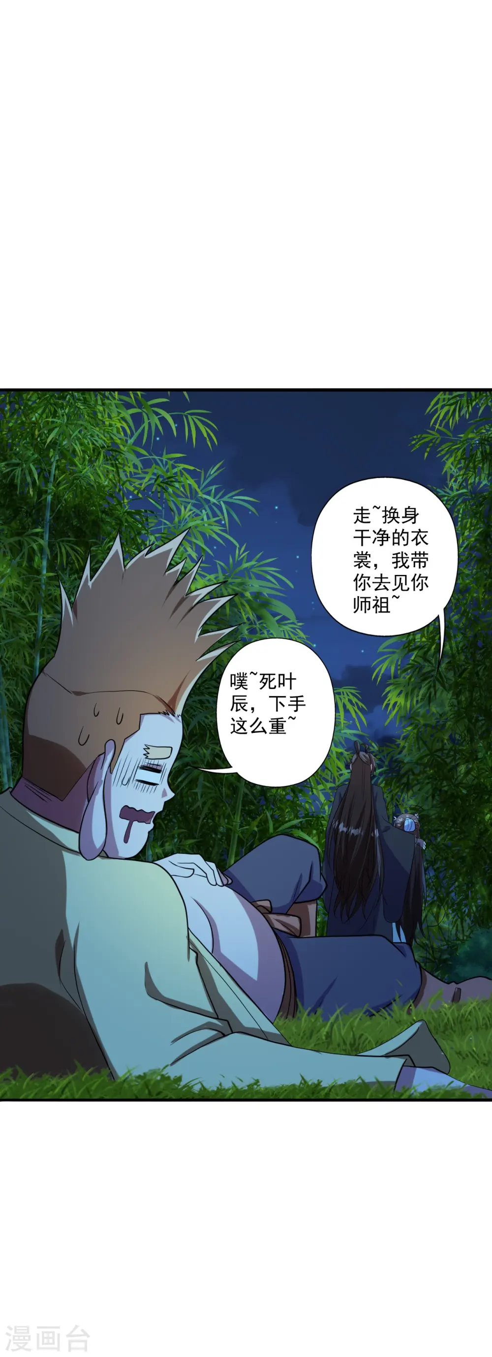 第285话 徒弟来了！26