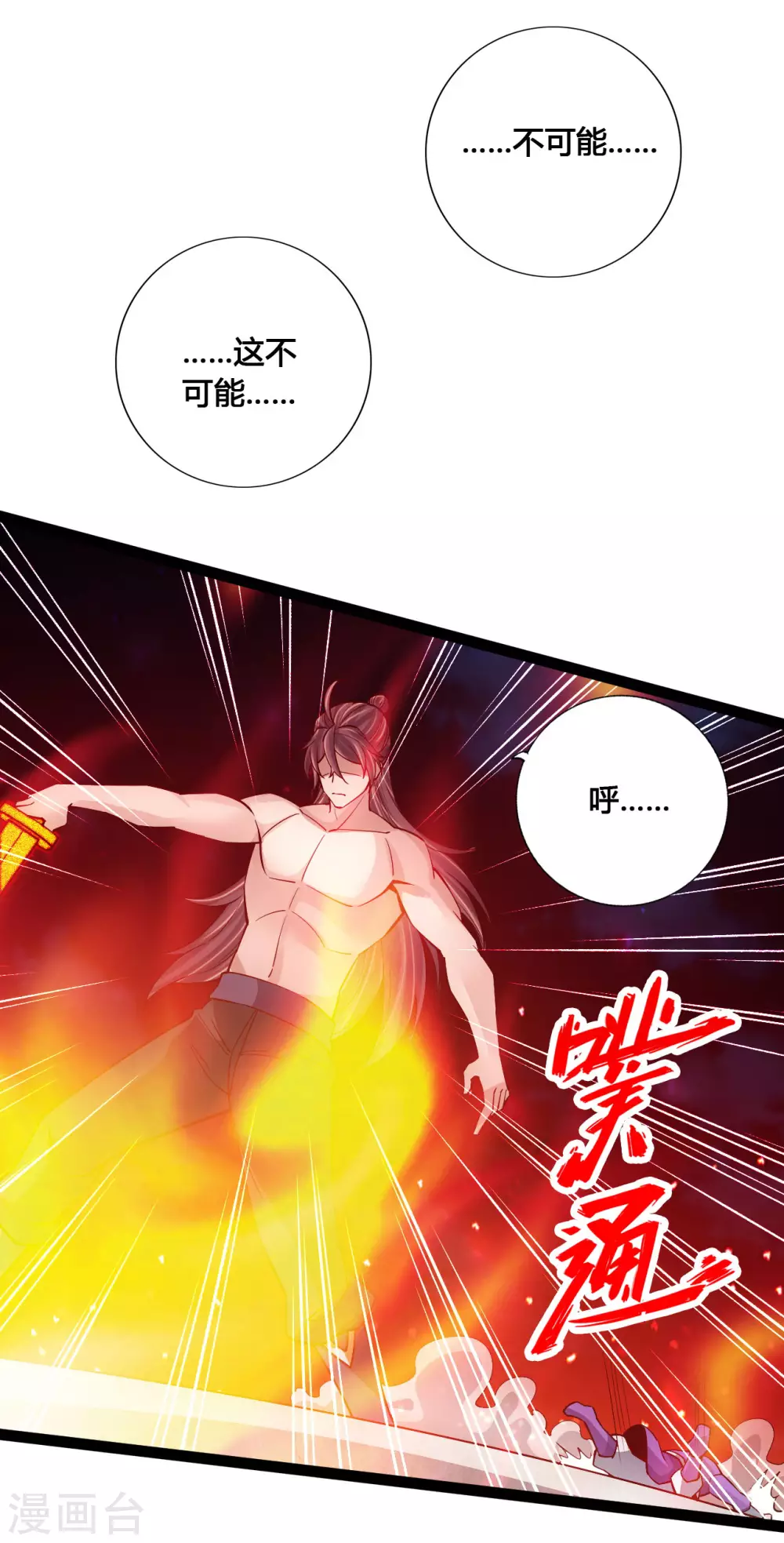 第108话 决胜一剑！19