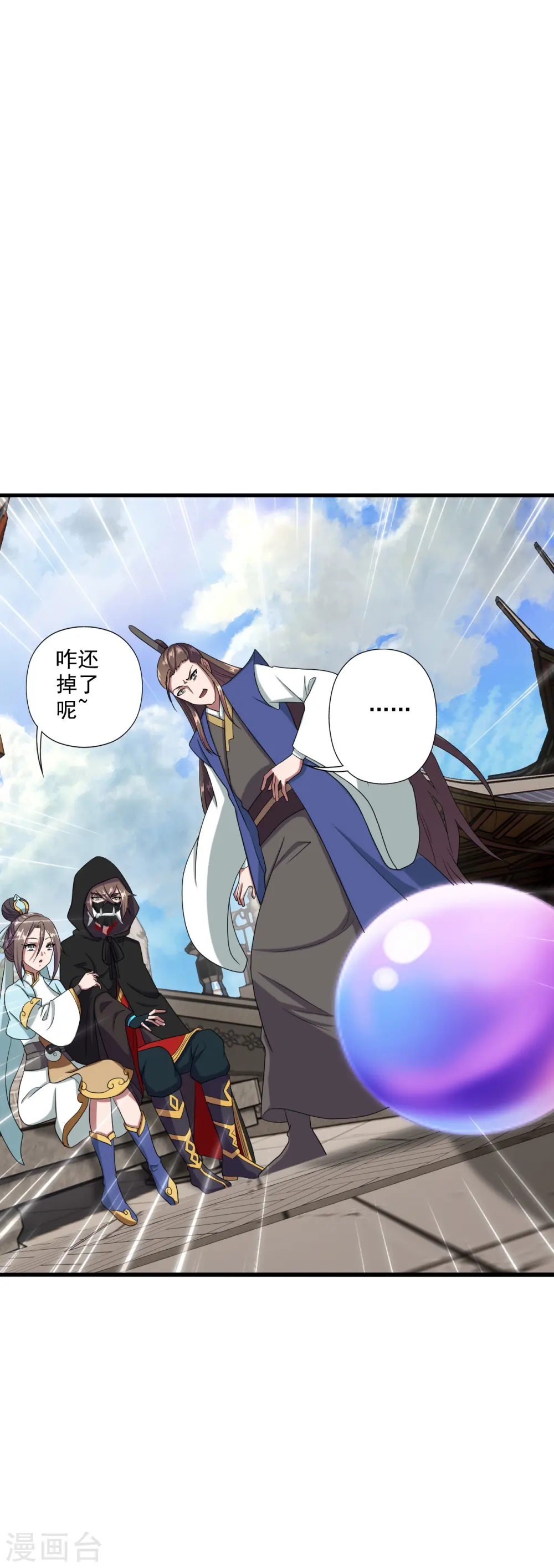 第289话 访客不断~21