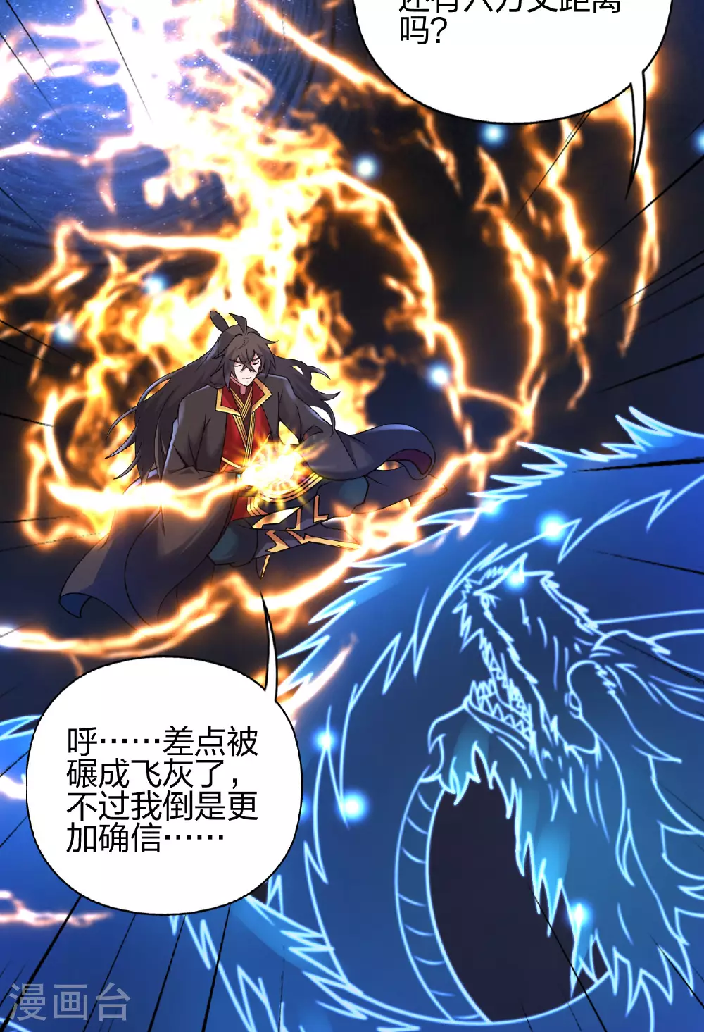 第478话 庞统陨落132