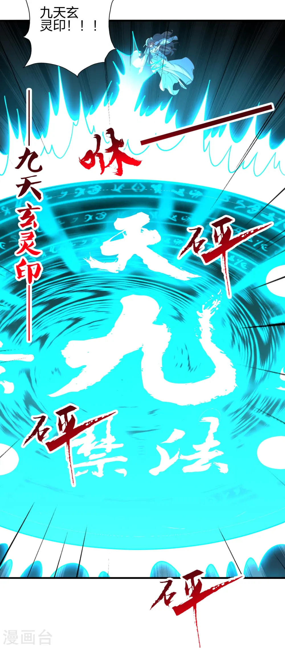 第444话 荒古圣体VS玄灵之体！73
