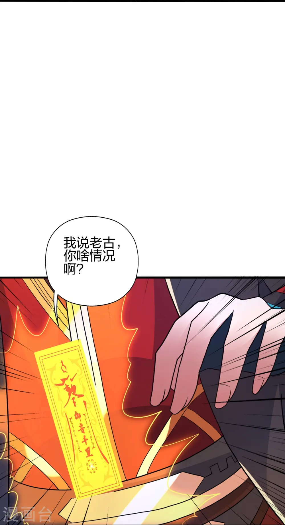 第417话 再搞一个！26
