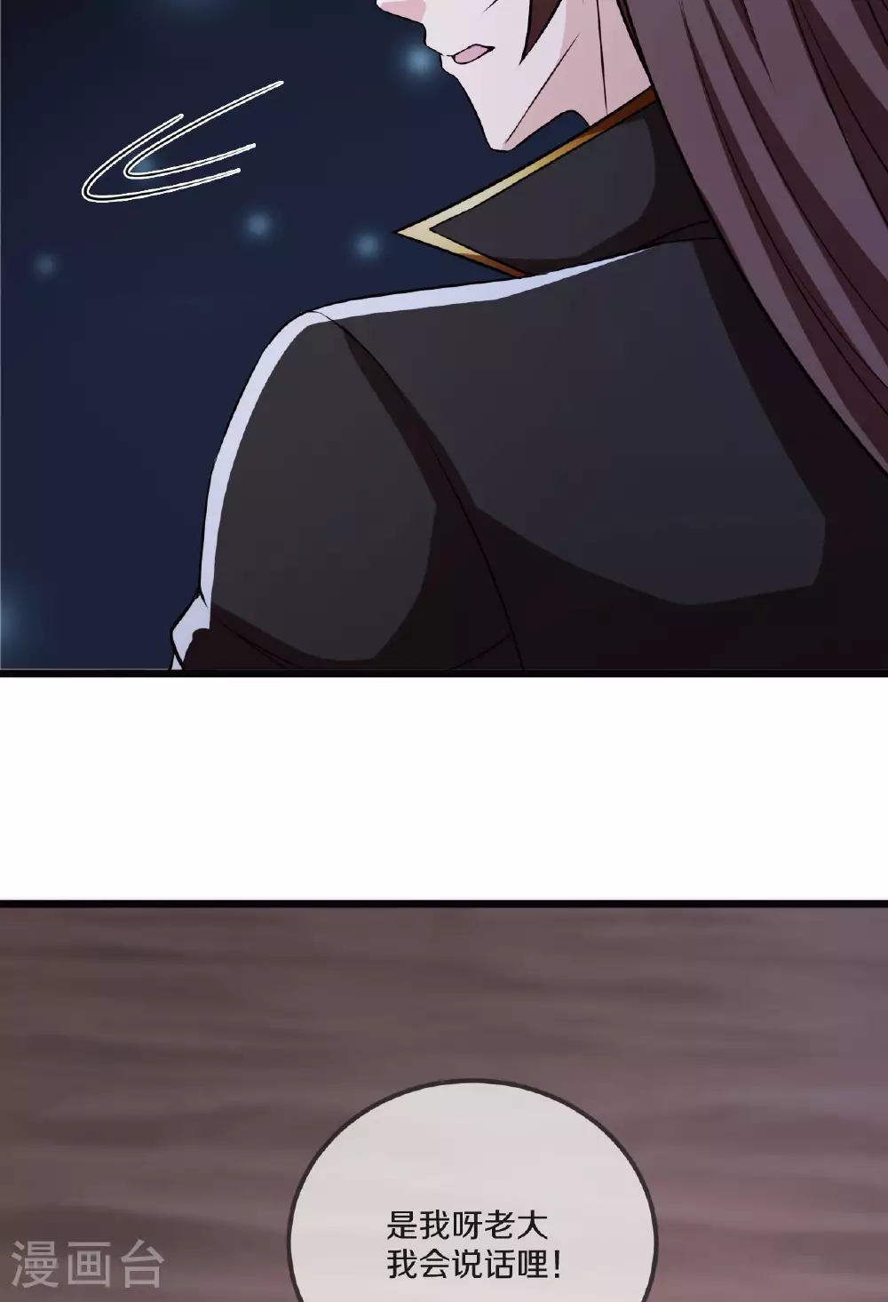 第475话 道神进化59