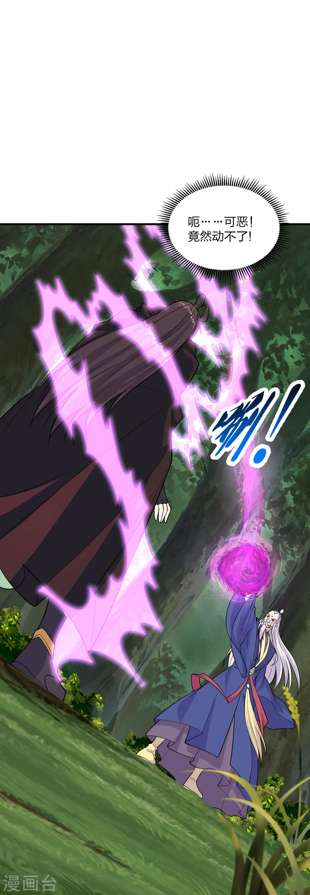 第222话 血尊没死？！4