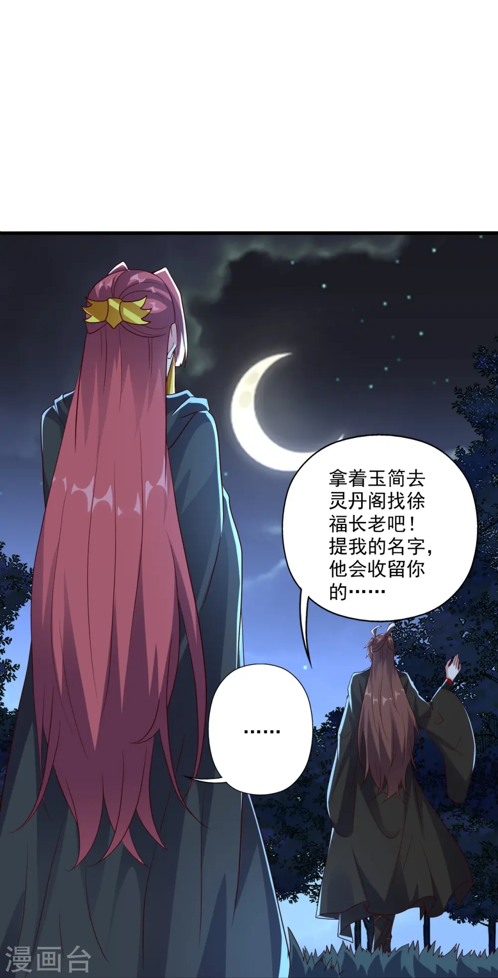 第284话 万丹宝典！77