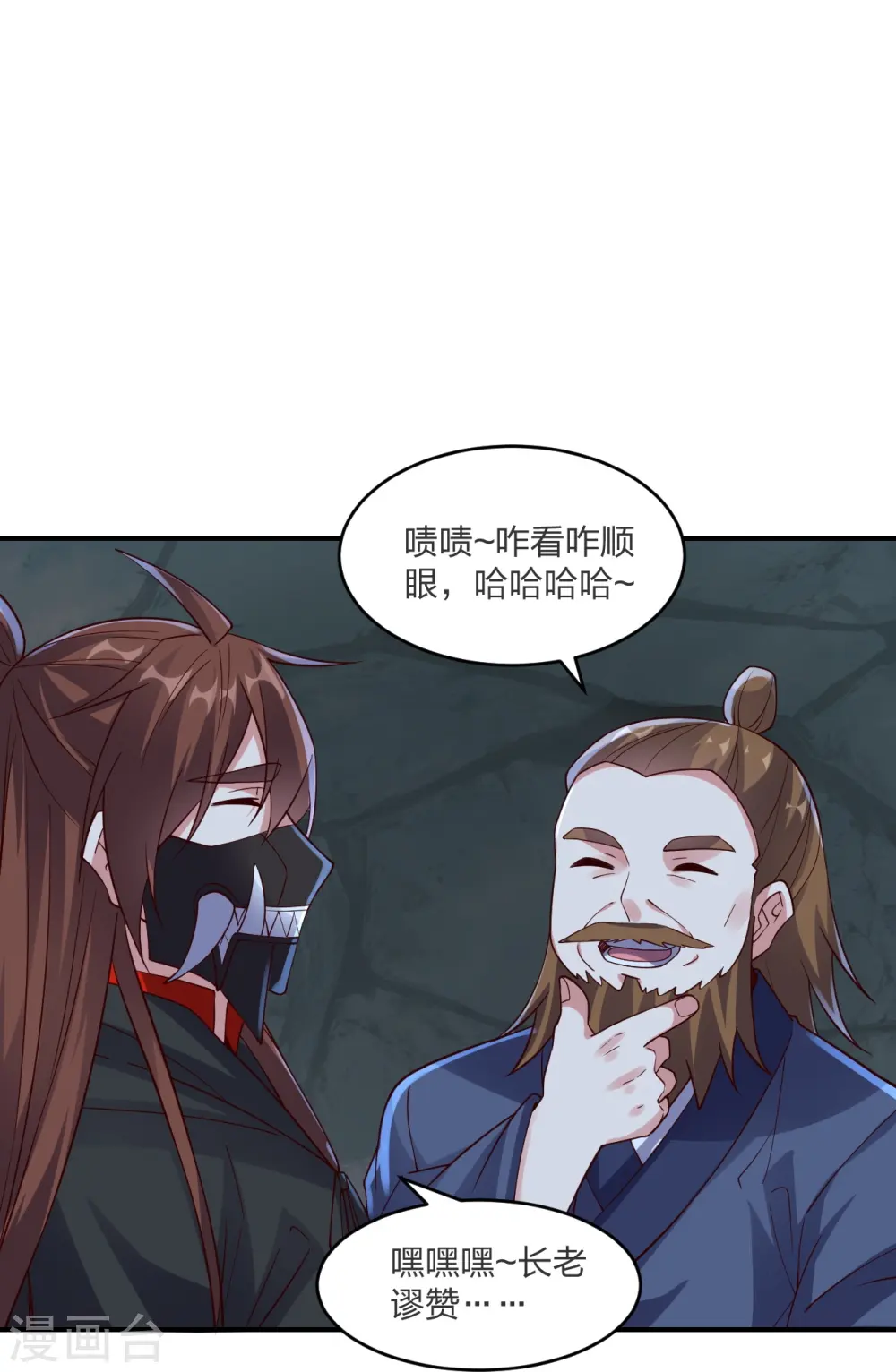 第300话 神海！60