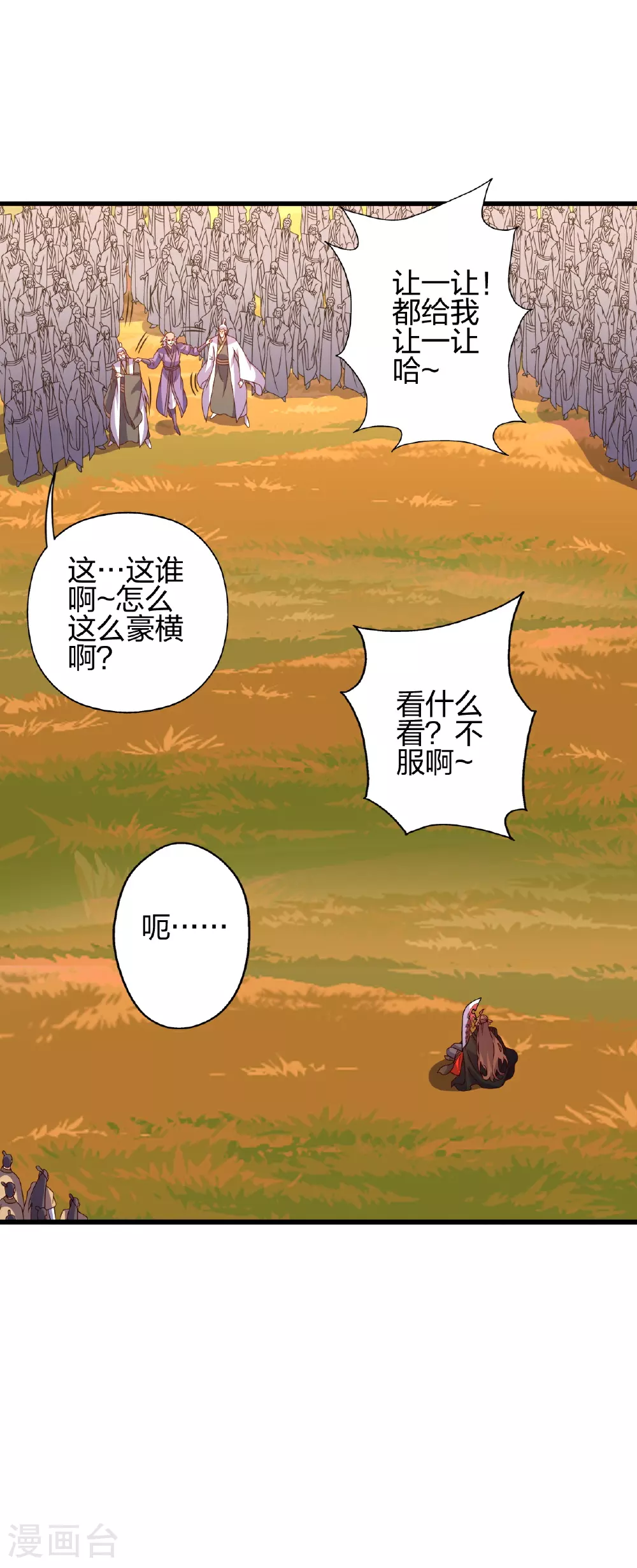 第458话 好多老熟人~58