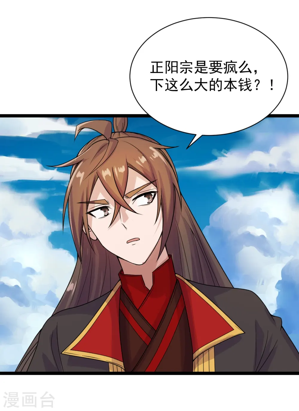 第237话 再临正阳宗！2