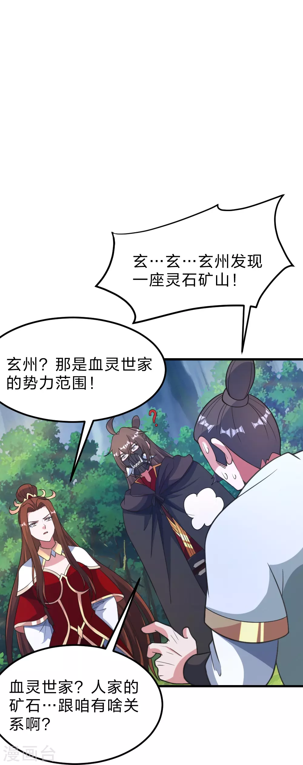 第385话 打砸抢与新战略！8
