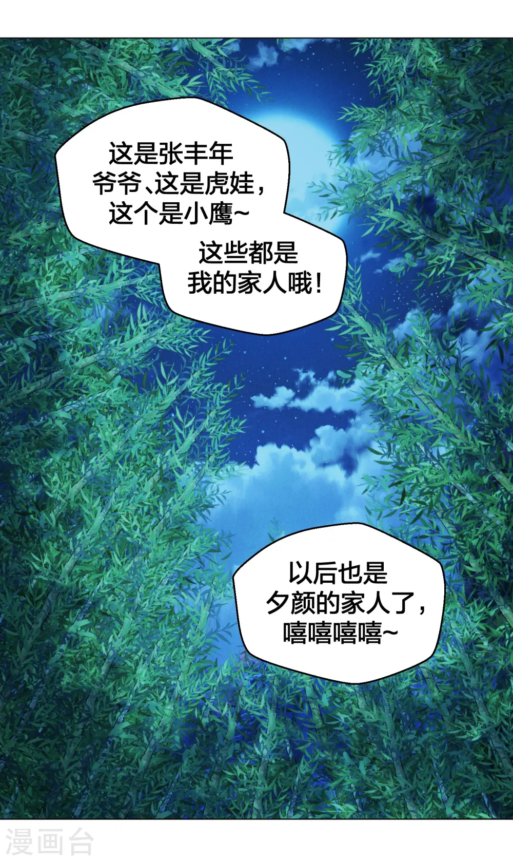 第285话 徒弟来了！38