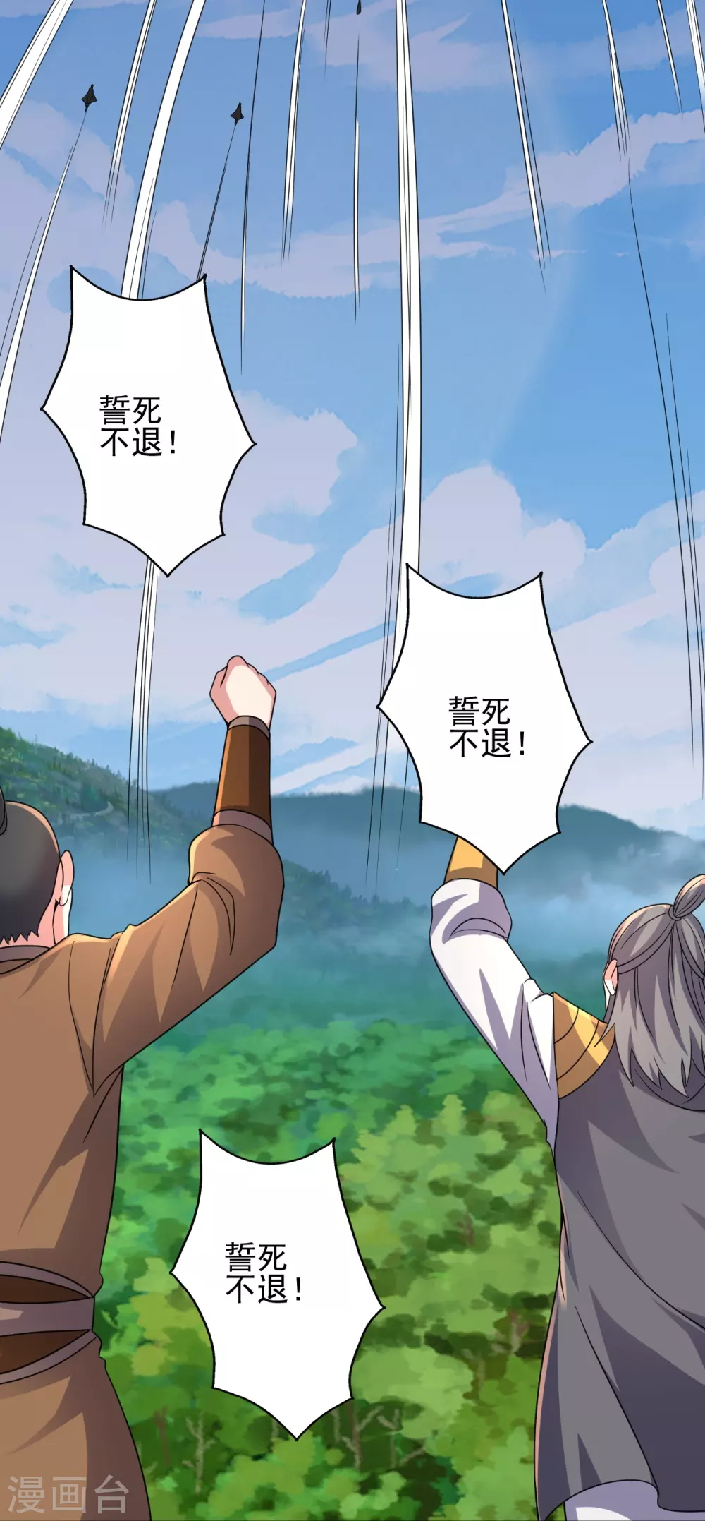 第344话 有内奸！25